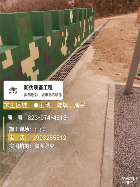 榆林光学伪装涂料、三色迷彩漆