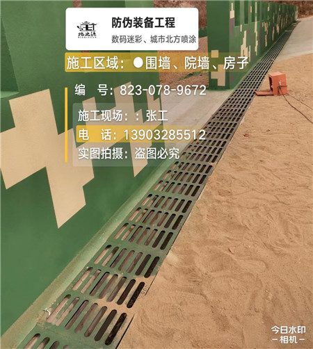 榆林 例如在抖音上有“迷彩墙，外围墙面挡 - 星空数码迷彩漆施工队