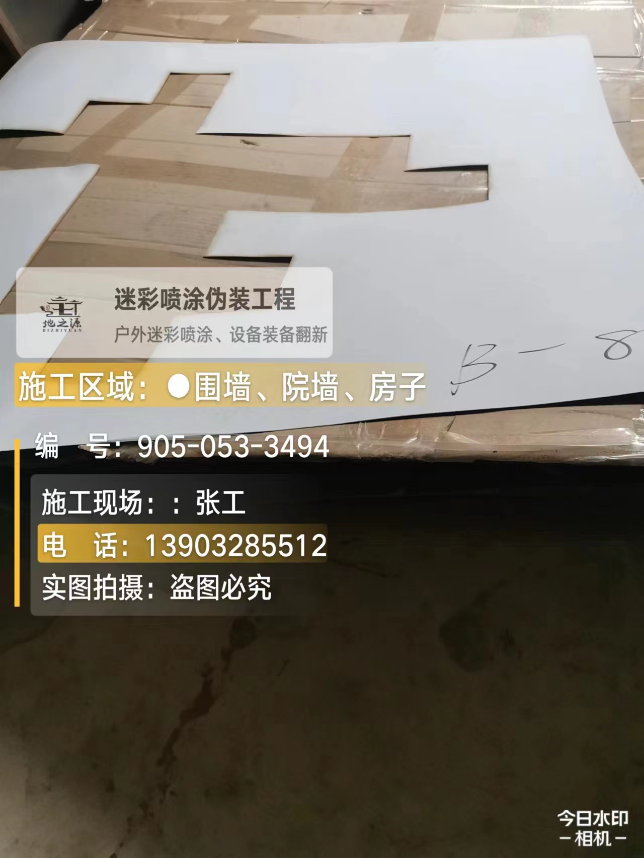 榆林外墙迷彩喷涂的核心是抗碱耐候
