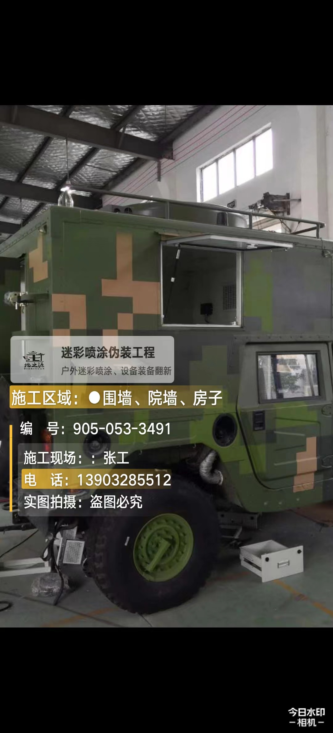 榆林  这份外墙迷彩漆施工报价清单按 “项目明细 