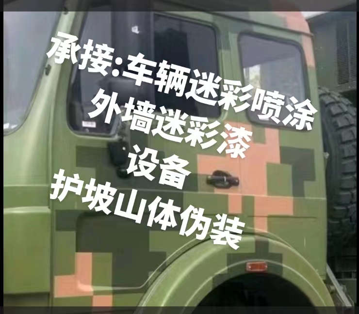 榆林推荐一些外墙迷彩漆施工注意事项的视频教程